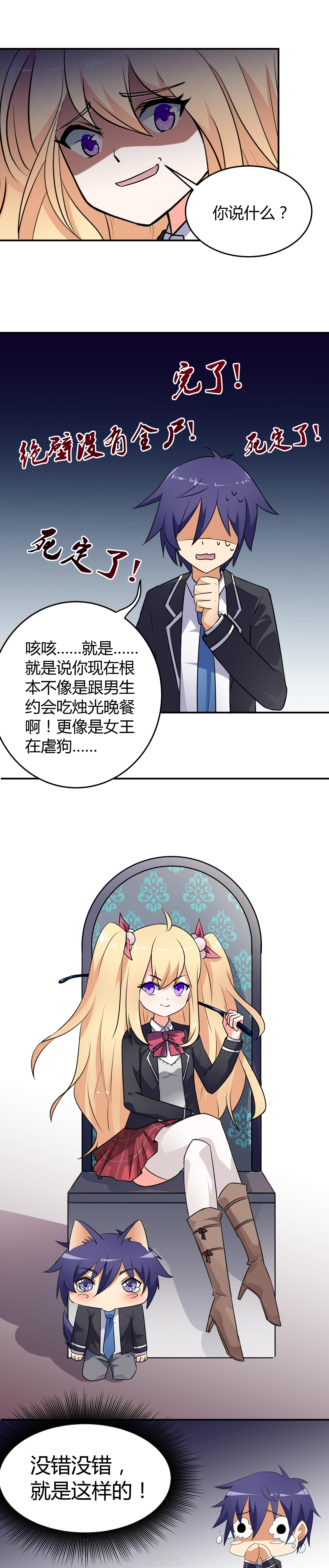 《嗨！同桌》漫画最新章节第56话 56免费下拉式在线观看章节第【8】张图片