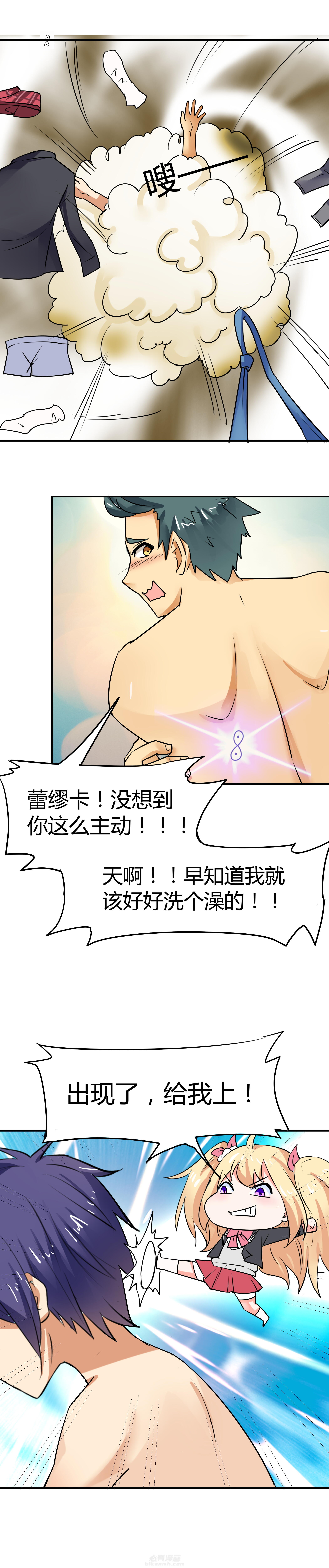 《嗨！同桌》漫画最新章节第59话 59免费下拉式在线观看章节第【3】张图片