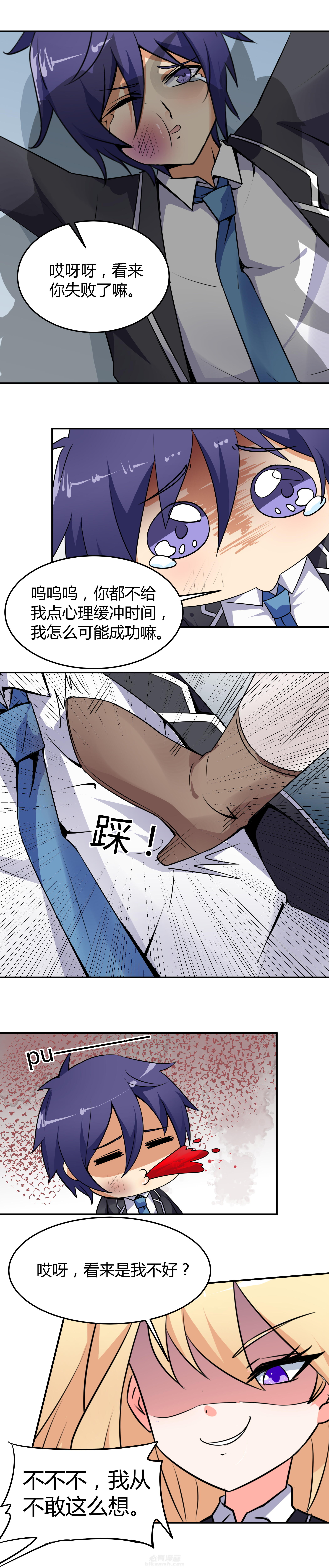 《嗨！同桌》漫画最新章节第64话 64免费下拉式在线观看章节第【8】张图片