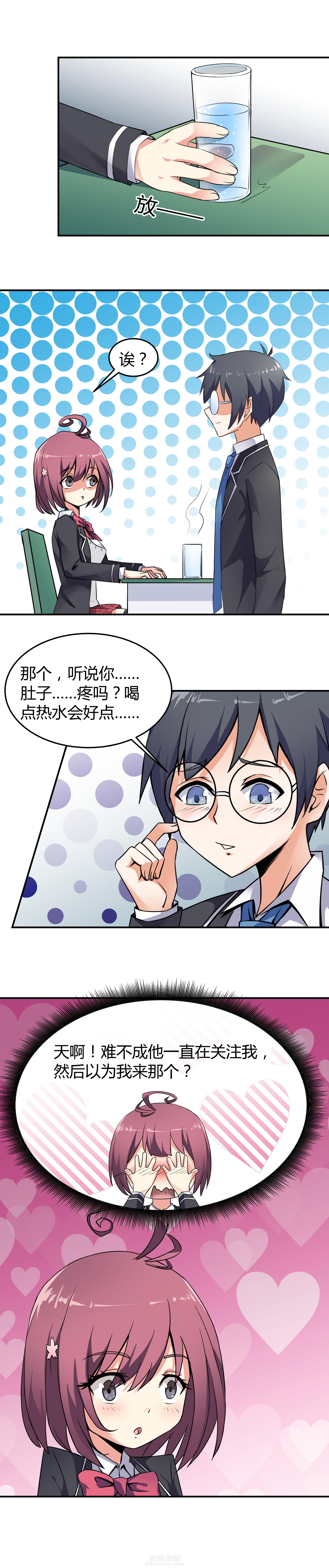 《嗨！同桌》漫画最新章节第64话 64免费下拉式在线观看章节第【10】张图片