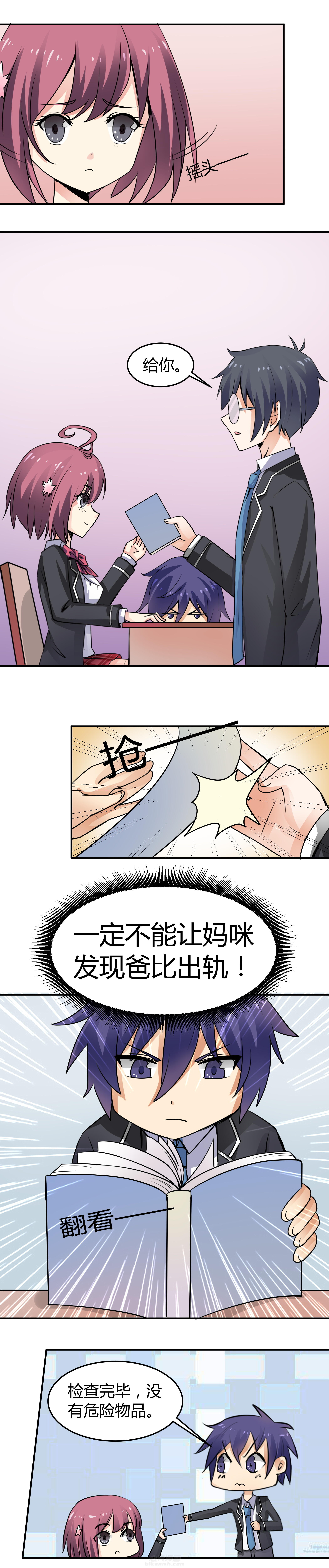 《嗨！同桌》漫画最新章节第67话 67免费下拉式在线观看章节第【8】张图片