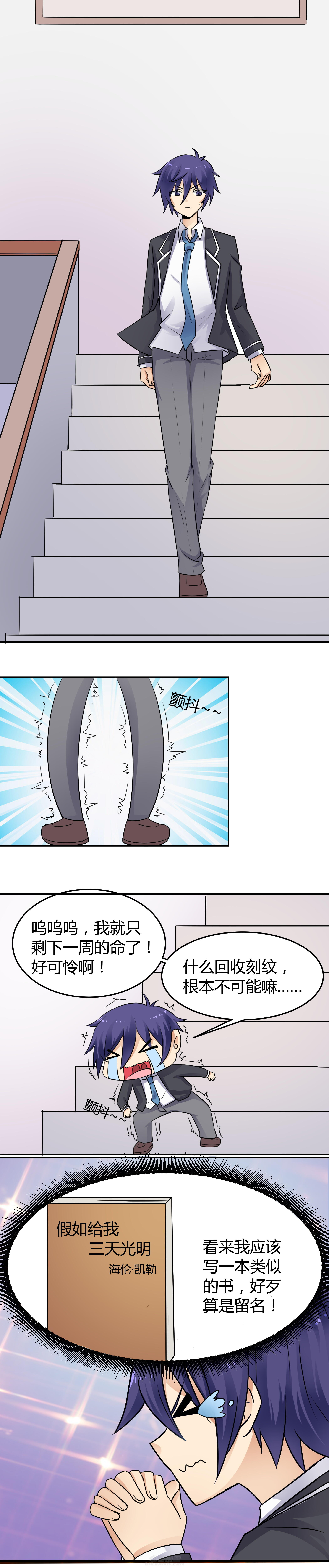 《嗨！同桌》漫画最新章节第73话 73免费下拉式在线观看章节第【7】张图片