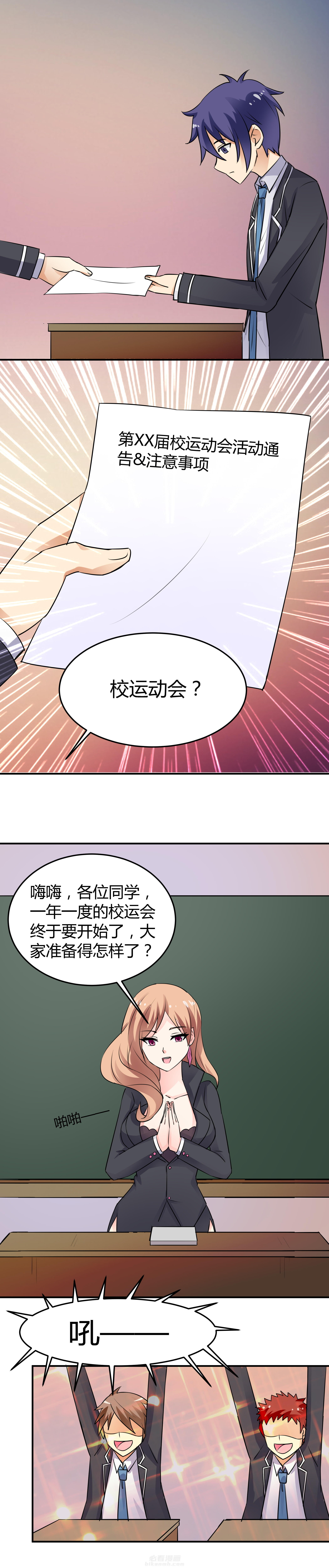 《嗨！同桌》漫画最新章节第75话 75免费下拉式在线观看章节第【9】张图片