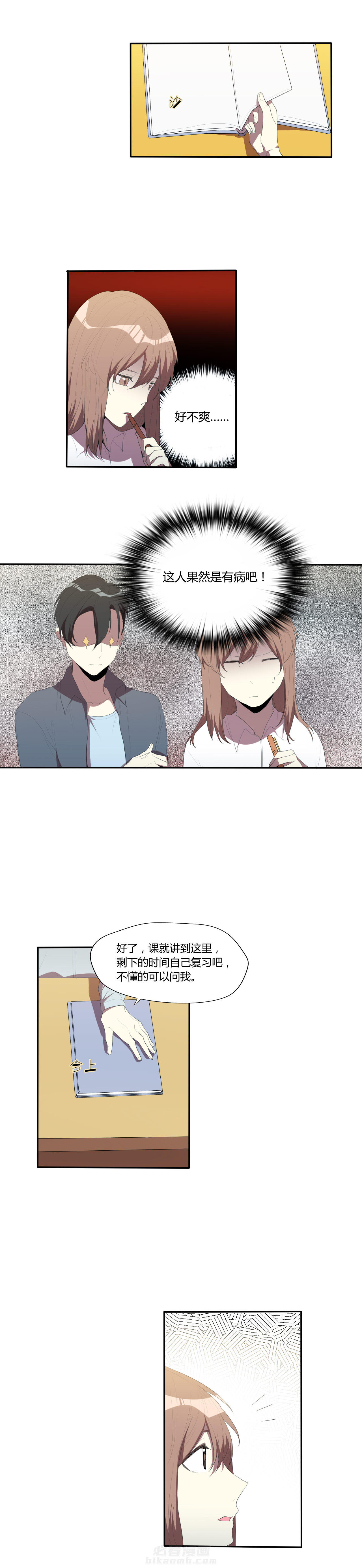 《妹妹每天都想把我掰弯》漫画最新章节第24话 24免费下拉式在线观看章节第【3】张图片