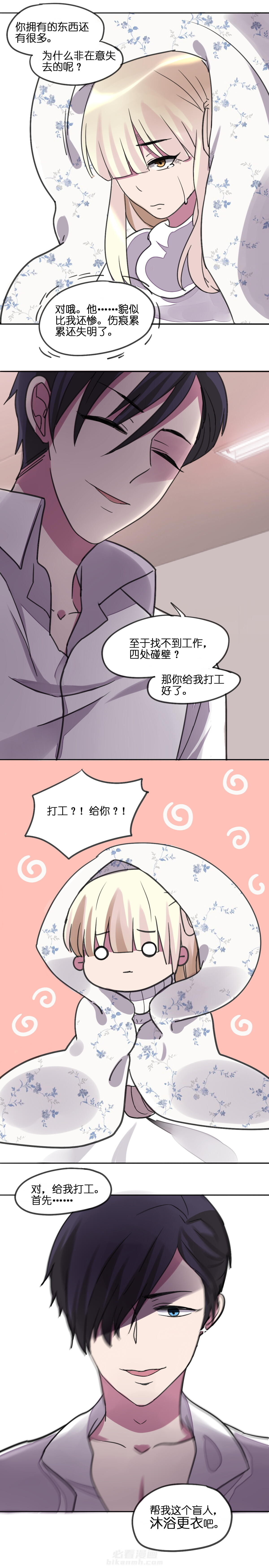 《吾神万岁》漫画最新章节第3话 3免费下拉式在线观看章节第【1】张图片