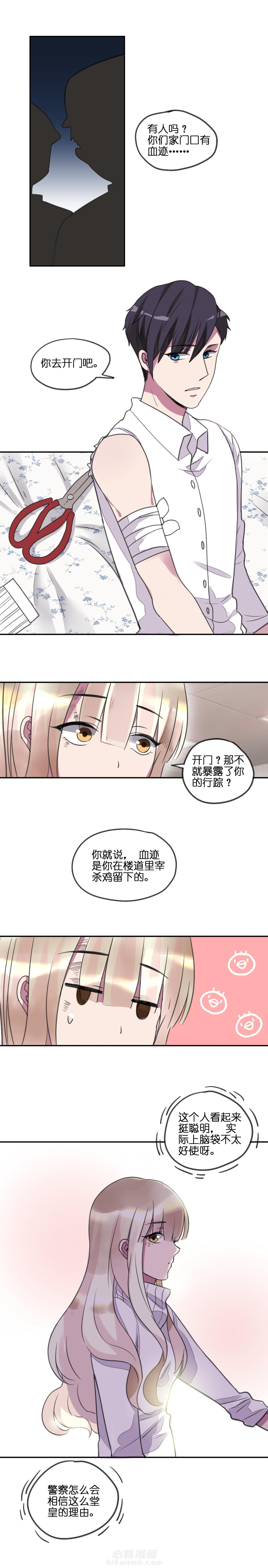 《吾神万岁》漫画最新章节第3话 3免费下拉式在线观看章节第【7】张图片