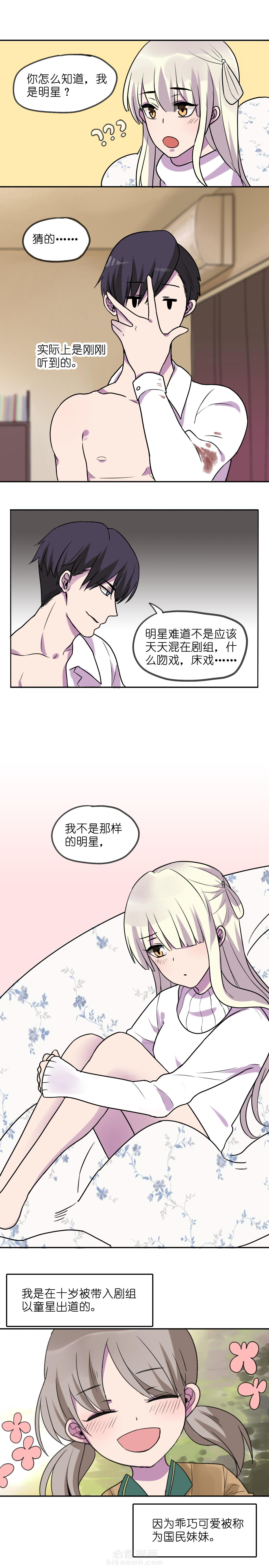 《吾神万岁》漫画最新章节第4话 4免费下拉式在线观看章节第【5】张图片