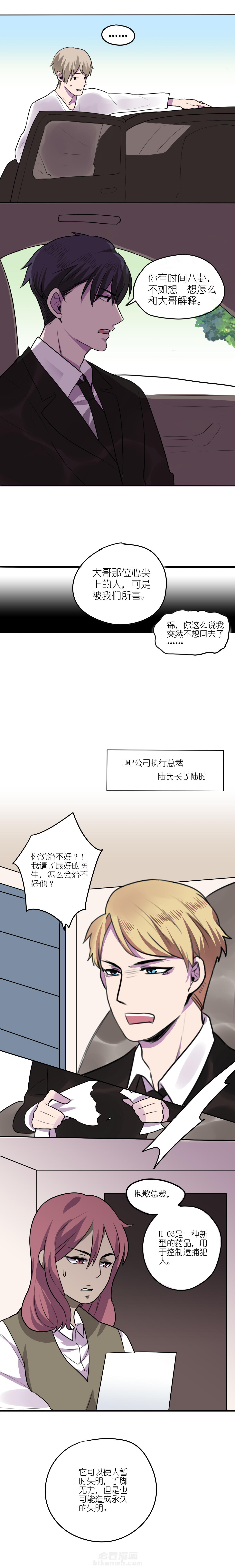 《吾神万岁》漫画最新章节第5话 5免费下拉式在线观看章节第【2】张图片