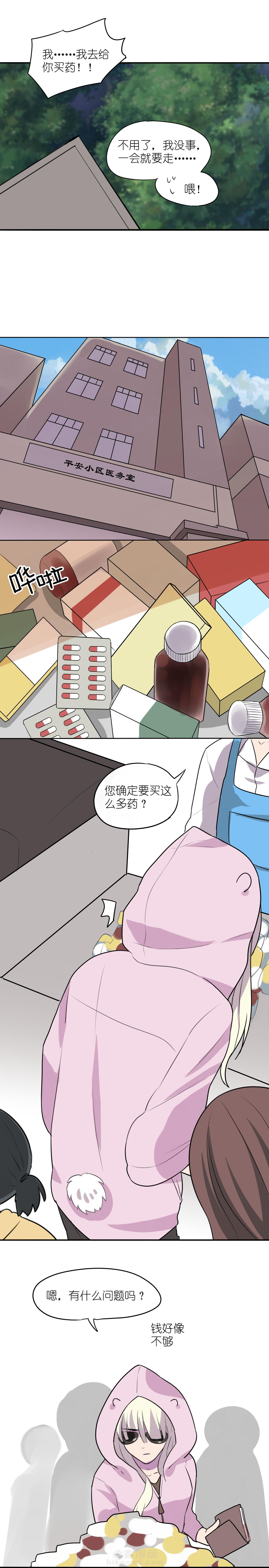 《吾神万岁》漫画最新章节第5话 5免费下拉式在线观看章节第【5】张图片