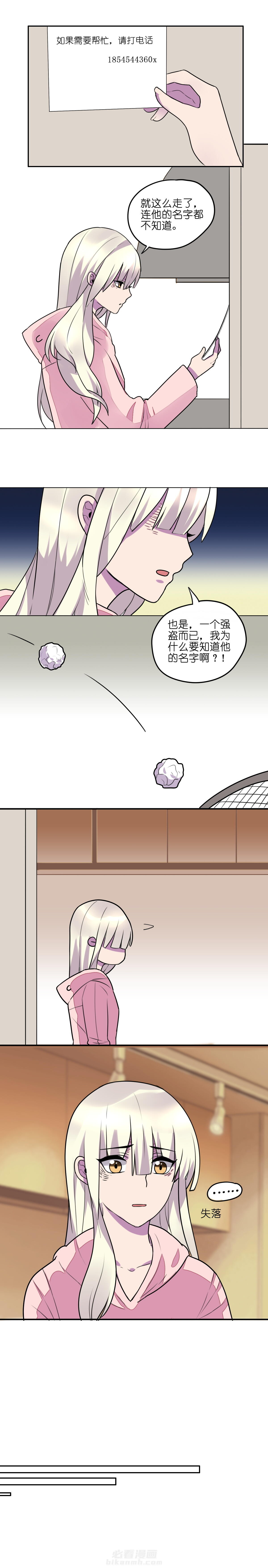 《吾神万岁》漫画最新章节第6话 6免费下拉式在线观看章节第【7】张图片