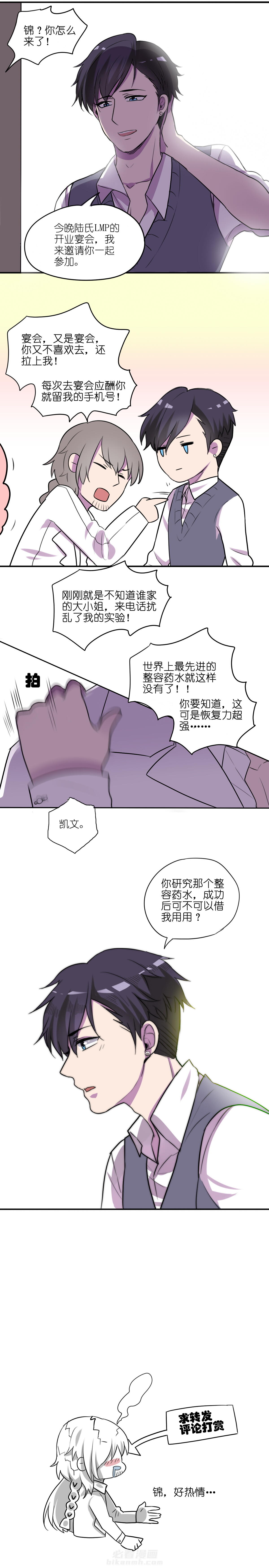 《吾神万岁》漫画最新章节第6话 6免费下拉式在线观看章节第【1】张图片