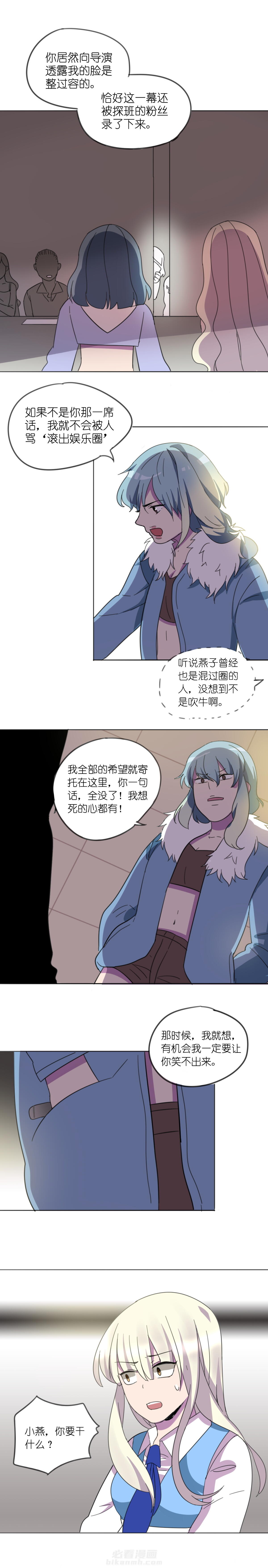 《吾神万岁》漫画最新章节第7话 7免费下拉式在线观看章节第【4】张图片