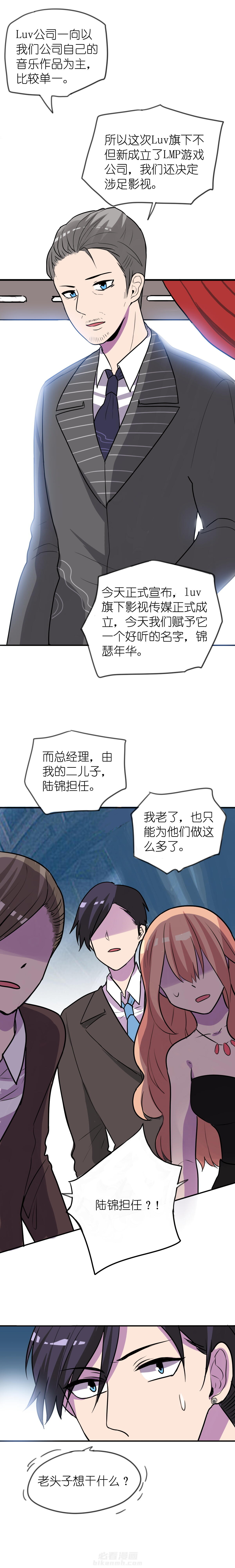 《吾神万岁》漫画最新章节第8话 8免费下拉式在线观看章节第【2】张图片