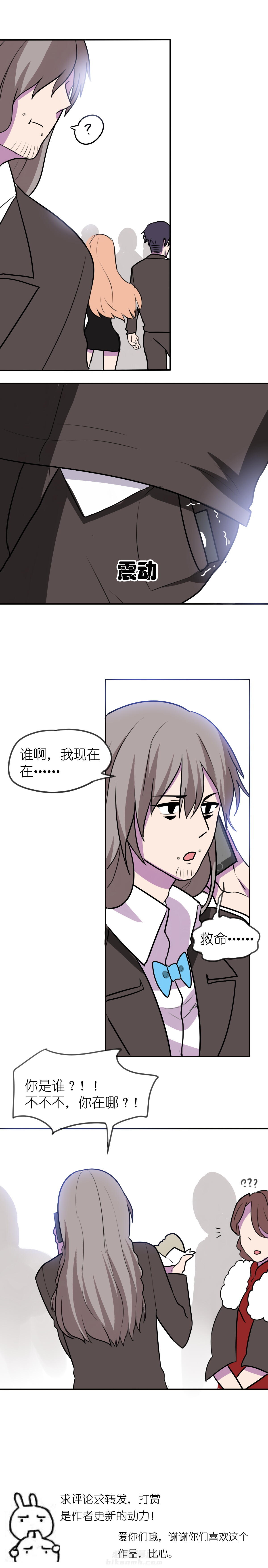 《吾神万岁》漫画最新章节第8话 8免费下拉式在线观看章节第【1】张图片