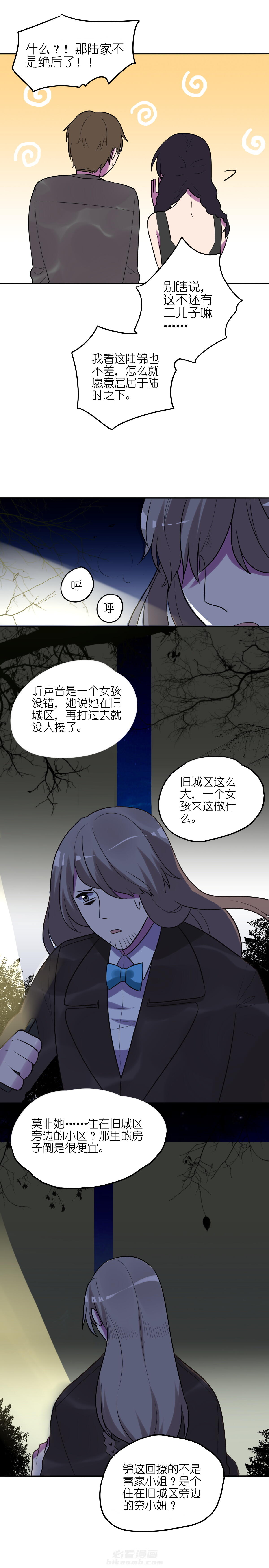 《吾神万岁》漫画最新章节第9话 9免费下拉式在线观看章节第【5】张图片