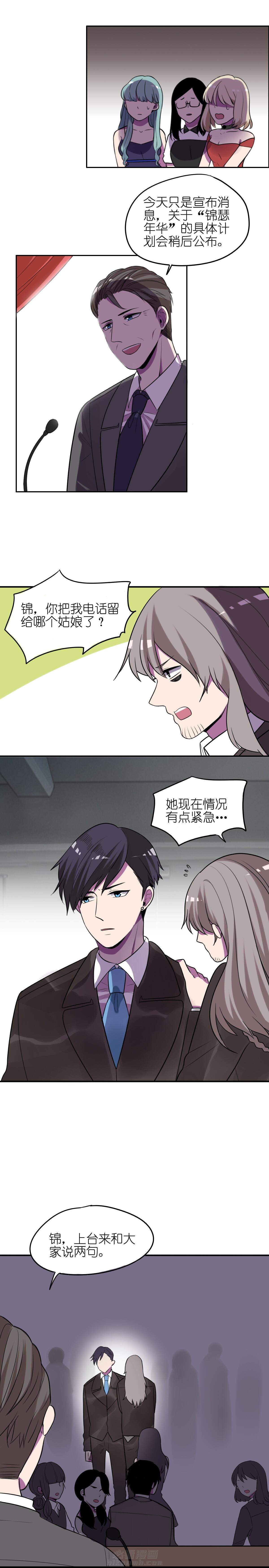 《吾神万岁》漫画最新章节第9话 9免费下拉式在线观看章节第【7】张图片