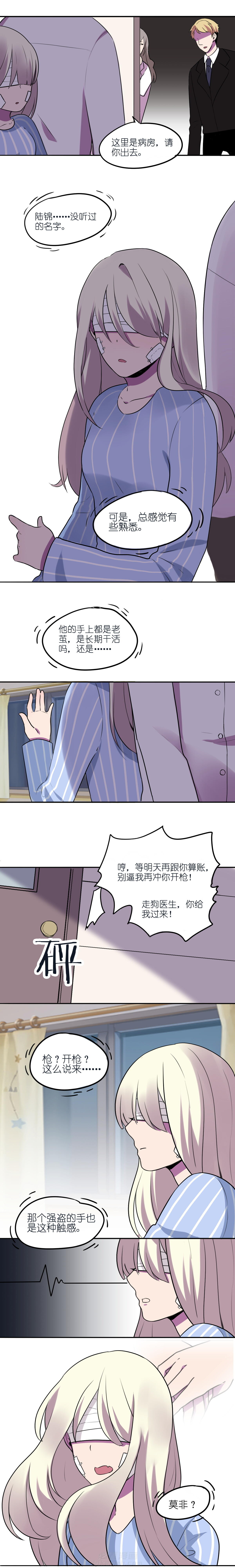 《吾神万岁》漫画最新章节第10话 10免费下拉式在线观看章节第【2】张图片