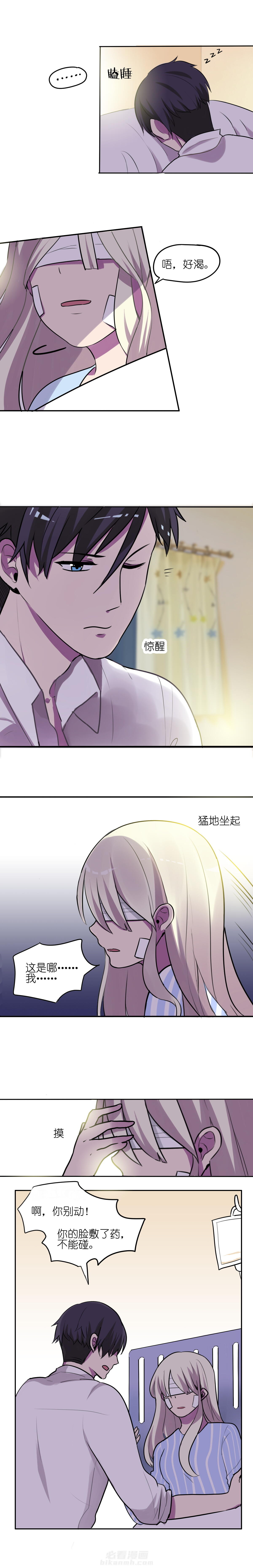 《吾神万岁》漫画最新章节第10话 10免费下拉式在线观看章节第【7】张图片