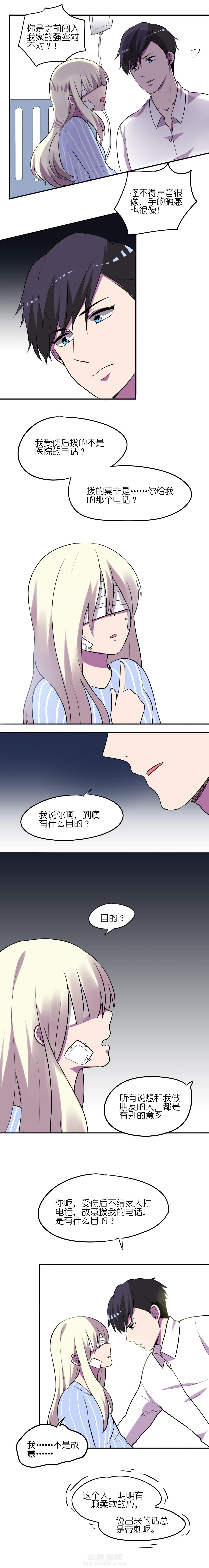 《吾神万岁》漫画最新章节第10话 10免费下拉式在线观看章节第【1】张图片