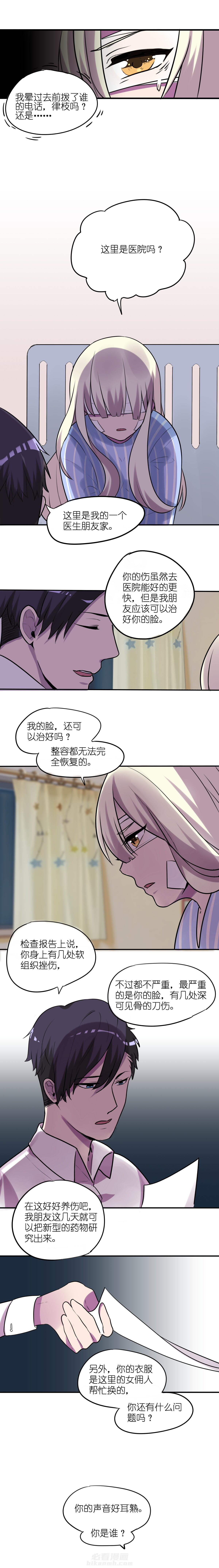 《吾神万岁》漫画最新章节第10话 10免费下拉式在线观看章节第【6】张图片