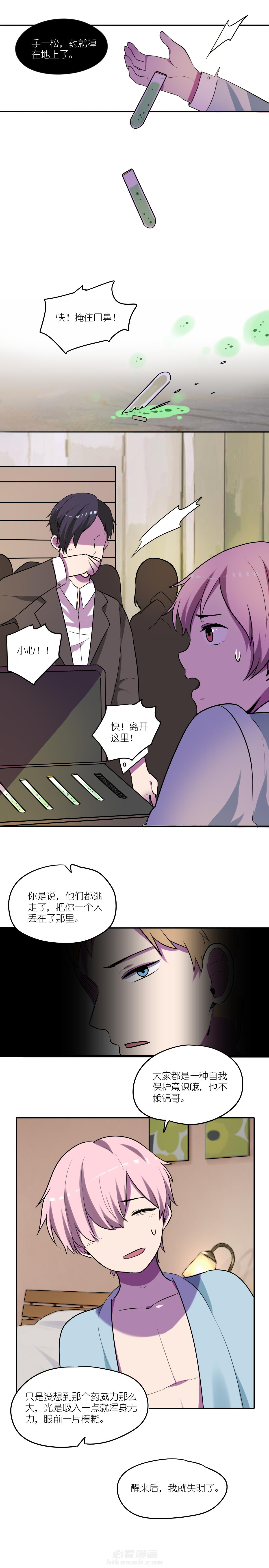 《吾神万岁》漫画最新章节第11话 11免费下拉式在线观看章节第【2】张图片