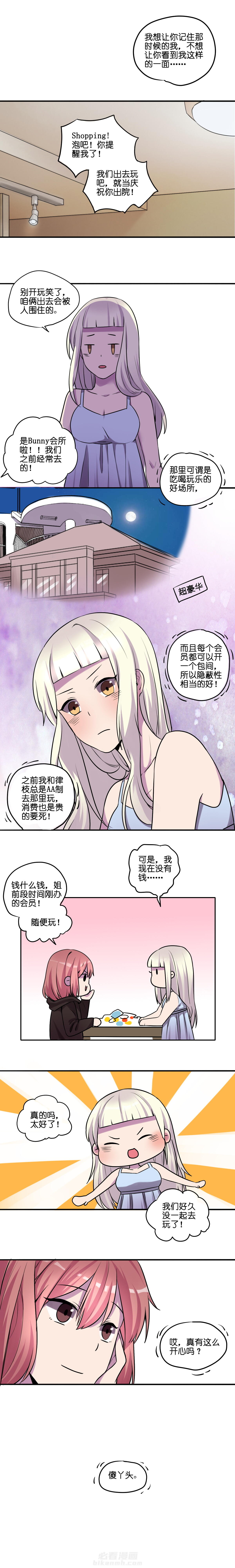 《吾神万岁》漫画最新章节第14话 14免费下拉式在线观看章节第【3】张图片