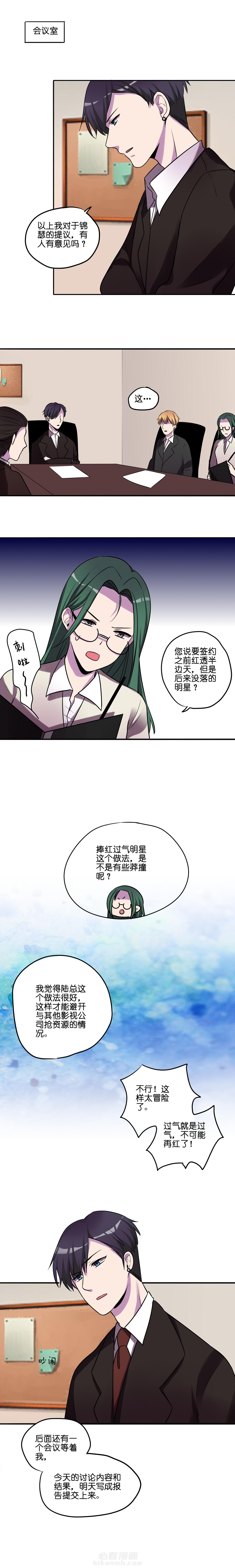 《吾神万岁》漫画最新章节第14话 14免费下拉式在线观看章节第【2】张图片