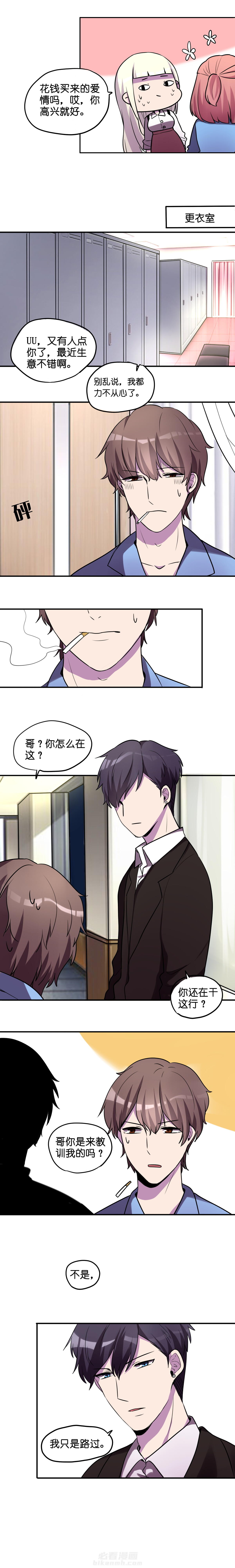 《吾神万岁》漫画最新章节第15话 15免费下拉式在线观看章节第【1】张图片