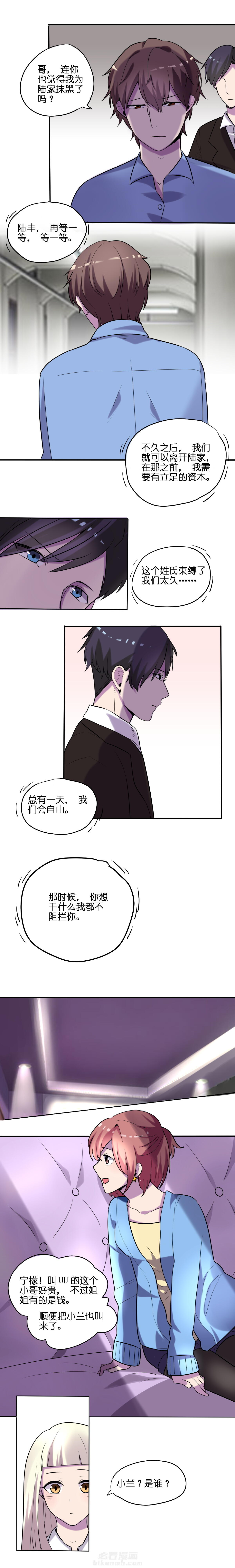 《吾神万岁》漫画最新章节第16话 16免费下拉式在线观看章节第【2】张图片