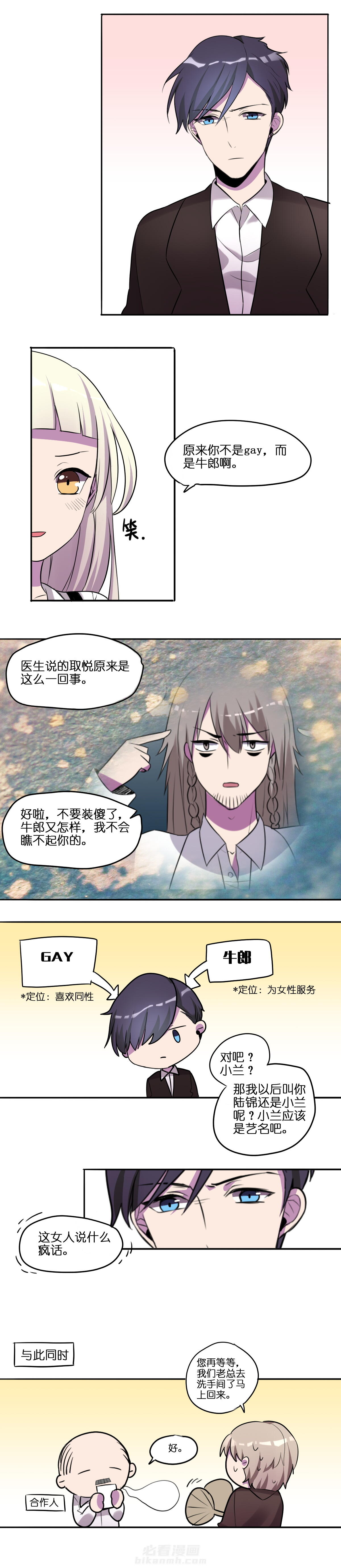 《吾神万岁》漫画最新章节第17话 17免费下拉式在线观看章节第【1】张图片