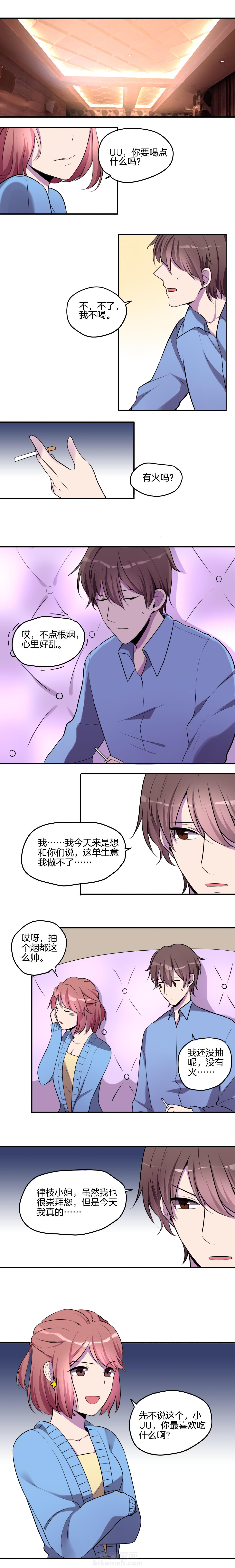 《吾神万岁》漫画最新章节第18话 18免费下拉式在线观看章节第【4】张图片