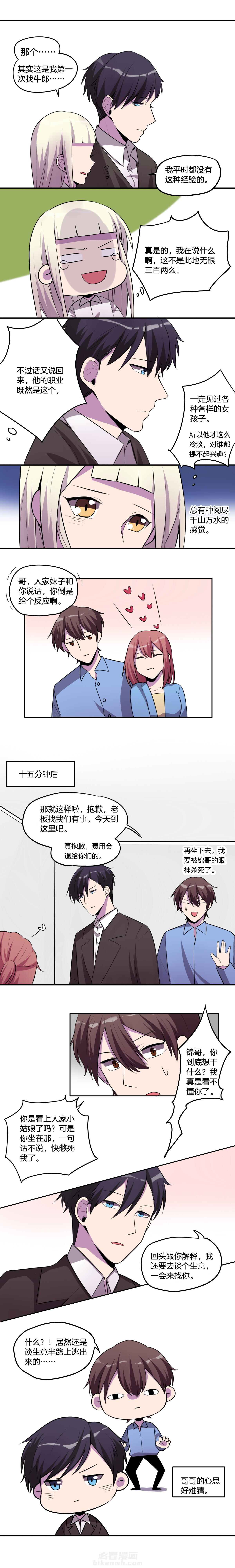 《吾神万岁》漫画最新章节第19话 19免费下拉式在线观看章节第【1】张图片