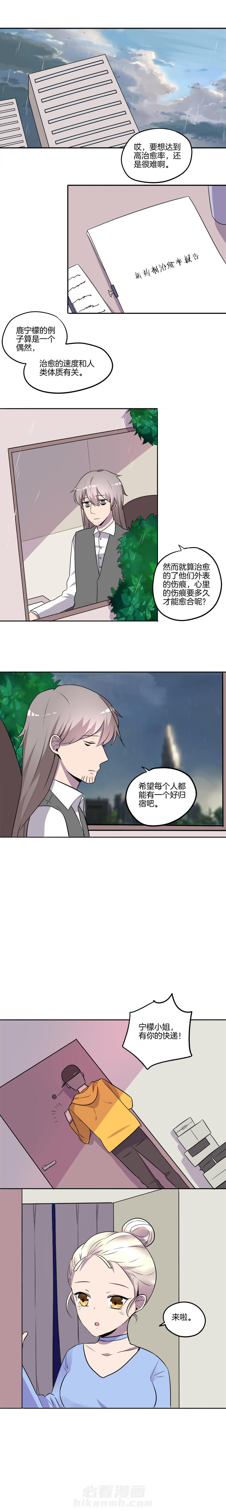 《吾神万岁》漫画最新章节第21话 21免费下拉式在线观看章节第【4】张图片