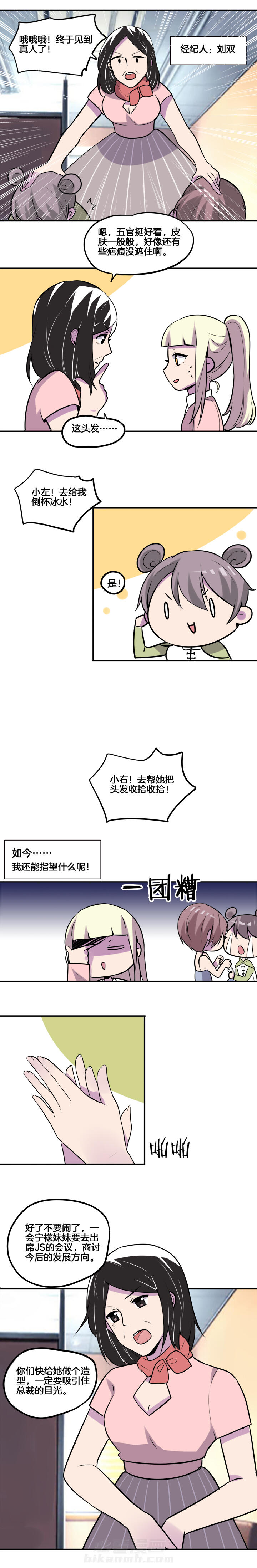 《吾神万岁》漫画最新章节第24话 24免费下拉式在线观看章节第【4】张图片