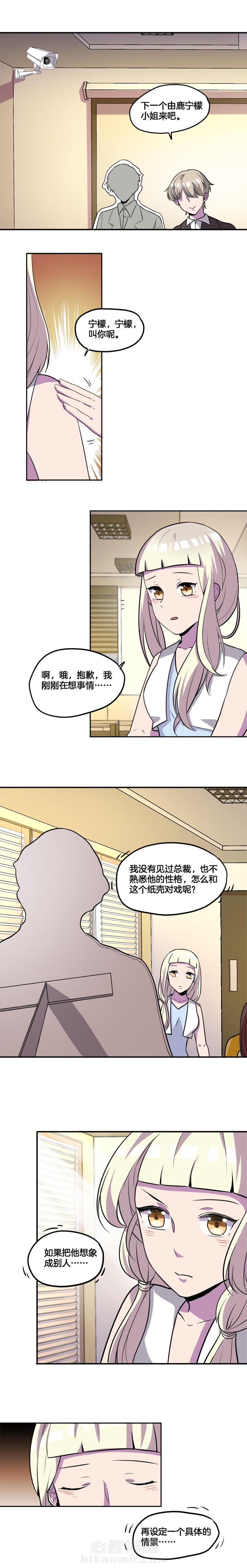 《吾神万岁》漫画最新章节第27话 27免费下拉式在线观看章节第【4】张图片