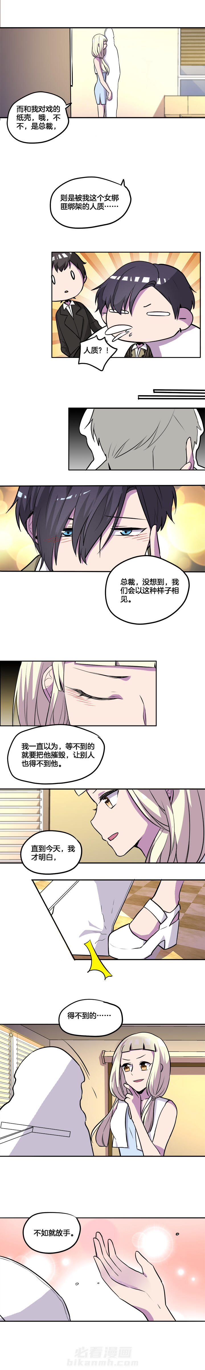 《吾神万岁》漫画最新章节第27话 27免费下拉式在线观看章节第【2】张图片