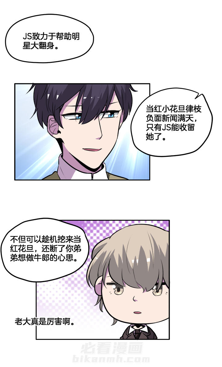 《吾神万岁》漫画最新章节第30话 30免费下拉式在线观看章节第【1】张图片