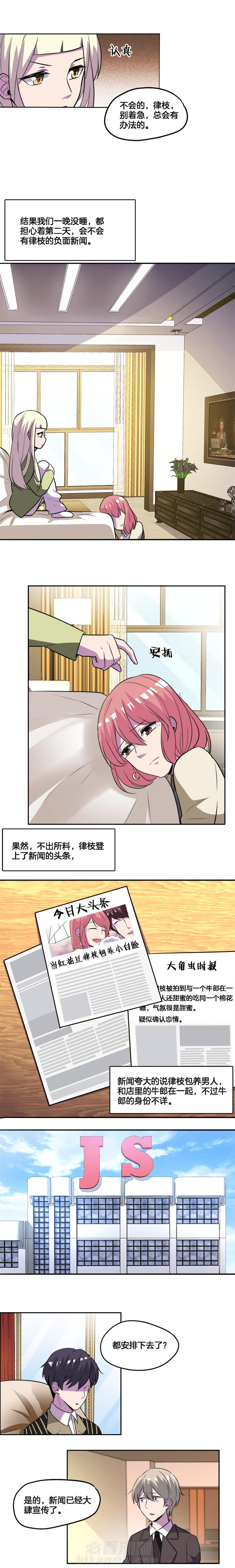 《吾神万岁》漫画最新章节第30话 30免费下拉式在线观看章节第【2】张图片