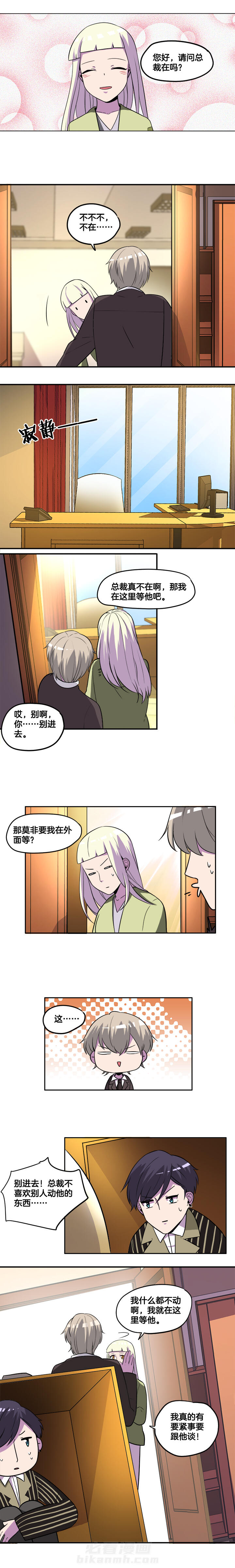 《吾神万岁》漫画最新章节第31话 31免费下拉式在线观看章节第【1】张图片