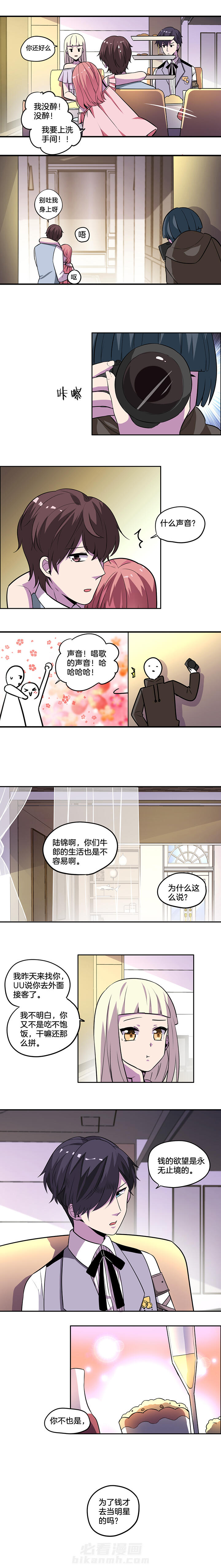 《吾神万岁》漫画最新章节第35话 35免费下拉式在线观看章节第【1】张图片