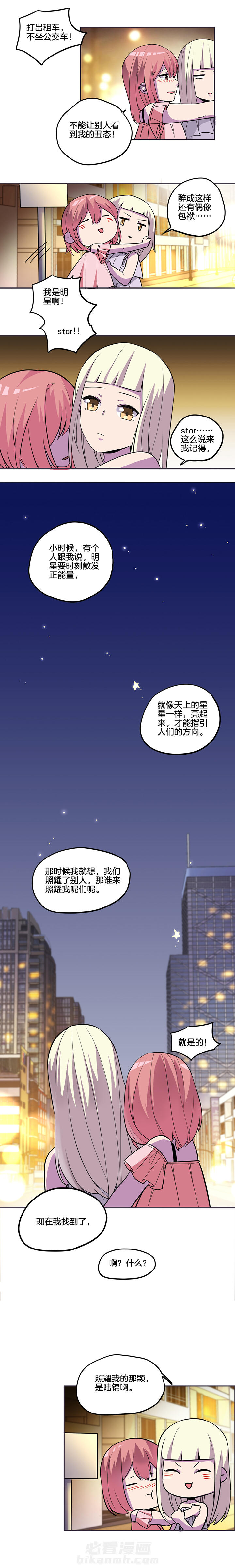 《吾神万岁》漫画最新章节第36话 36免费下拉式在线观看章节第【1】张图片