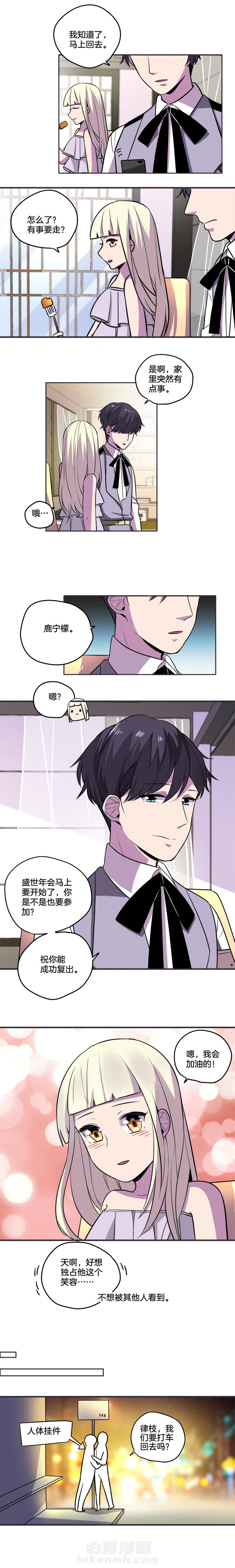 《吾神万岁》漫画最新章节第36话 36免费下拉式在线观看章节第【2】张图片