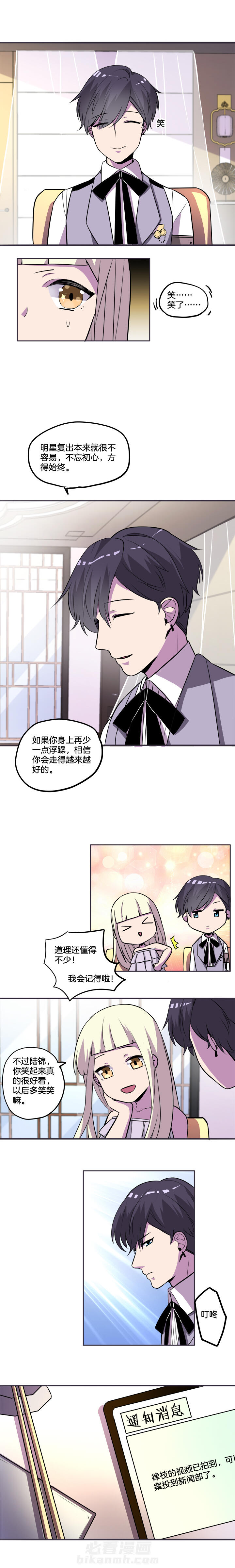 《吾神万岁》漫画最新章节第36话 36免费下拉式在线观看章节第【3】张图片