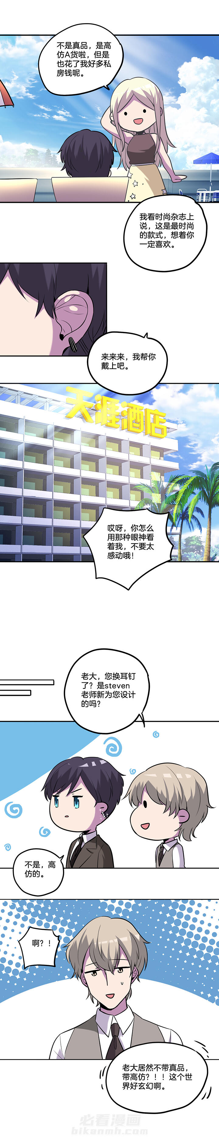 《吾神万岁》漫画最新章节第41话 41免费下拉式在线观看章节第【1】张图片