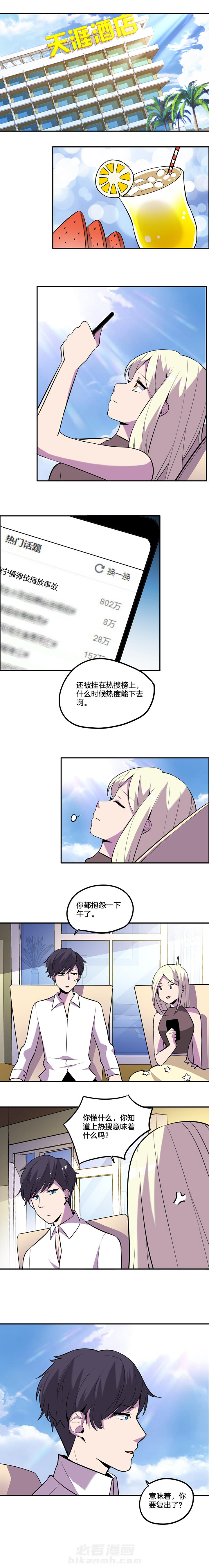 《吾神万岁》漫画最新章节第41话 41免费下拉式在线观看章节第【4】张图片