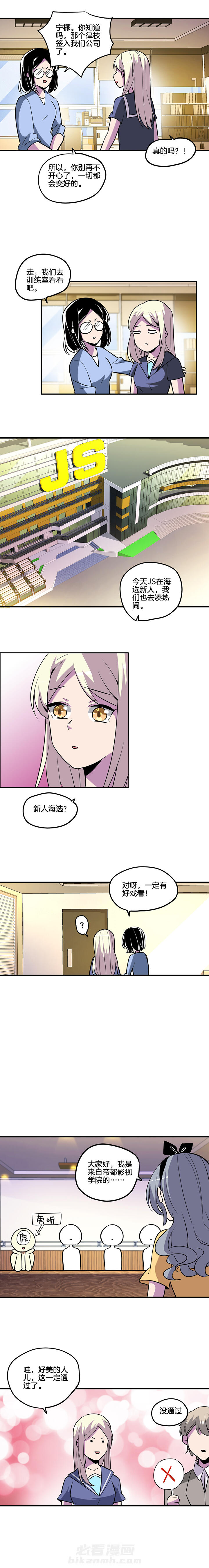 《吾神万岁》漫画最新章节第42话 42免费下拉式在线观看章节第【3】张图片