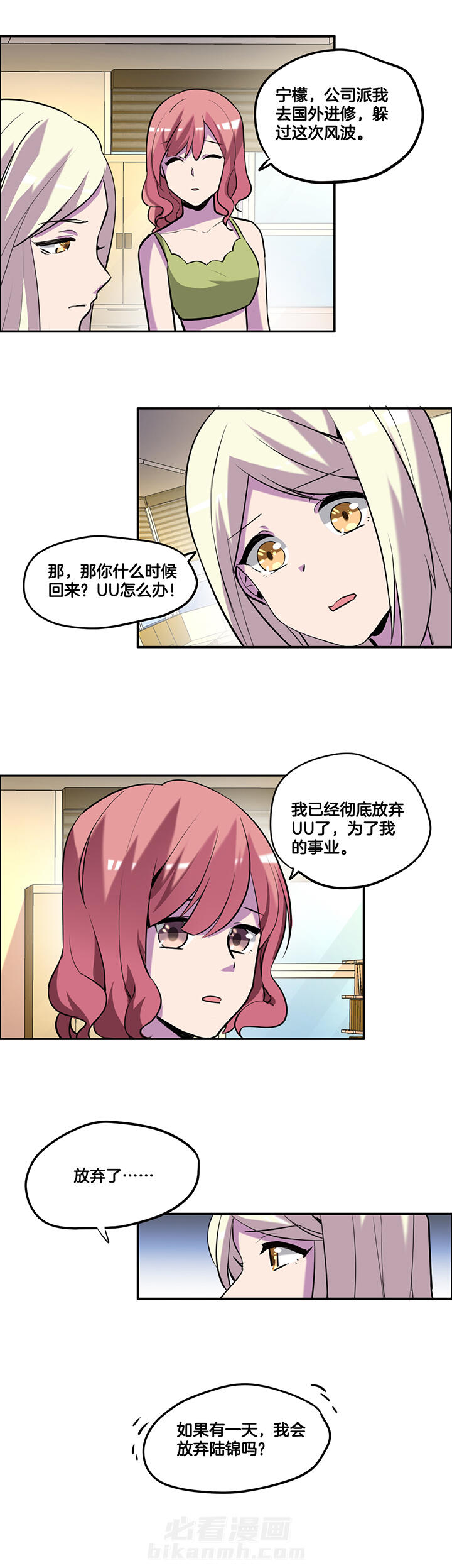 《吾神万岁》漫画最新章节第44话 44免费下拉式在线观看章节第【1】张图片