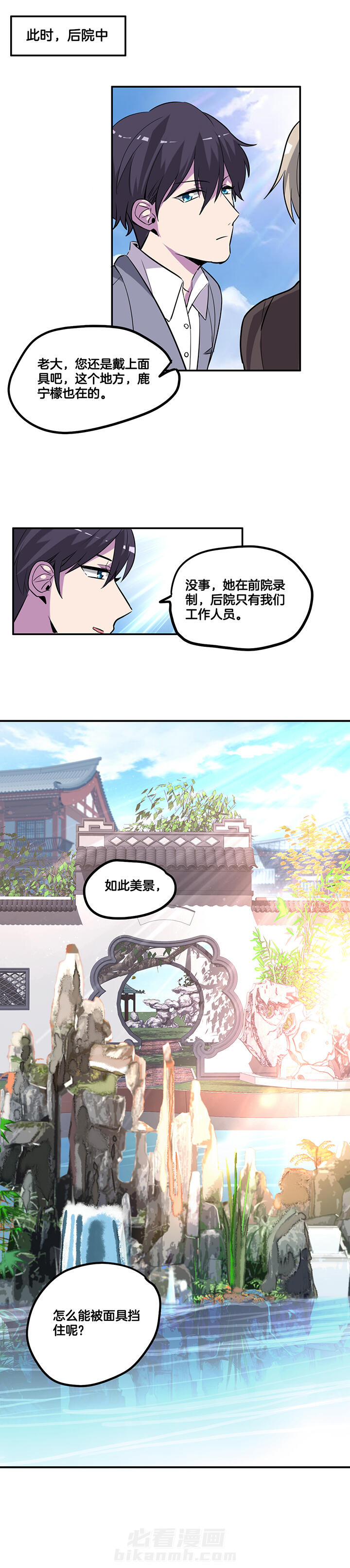 《吾神万岁》漫画最新章节第46话 46免费下拉式在线观看章节第【1】张图片