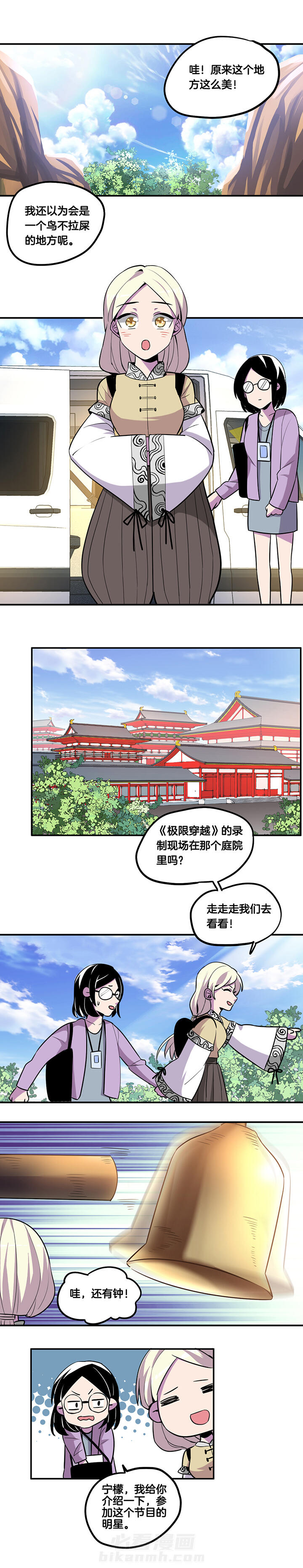 《吾神万岁》漫画最新章节第46话 46免费下拉式在线观看章节第【5】张图片