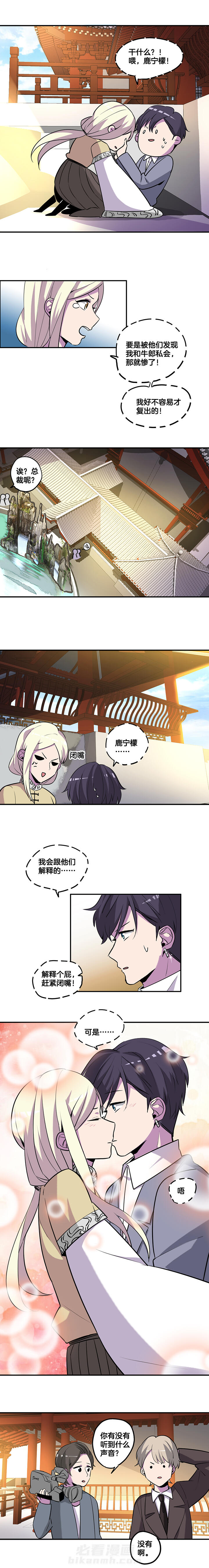 《吾神万岁》漫画最新章节第48话 48免费下拉式在线观看章节第【2】张图片